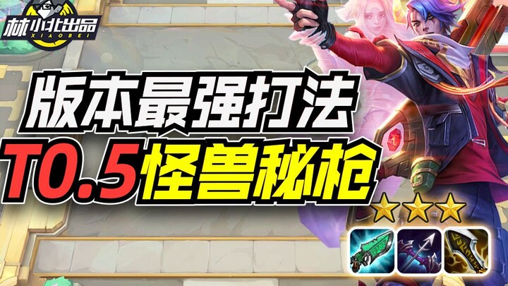 لين شياوبي تاكتكس جلوري: أقوى طريقة لعب في الإصدار، تحويل مزدوج لوحش السلاح والسحر T0.5، دليل تشكيلا