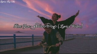 Htet Yan - နှစ်ယောက်ကမ္ဘာ (Lyrics Video) My Dear You OST