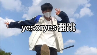 yesoryes翻跳！