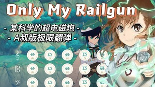 镇站神曲！你指尖的跃动的电光,是我此生不灭的信仰！