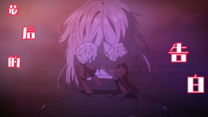 Violet's confession, did your heart tremble after reading it?