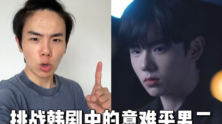 ท้าทายบทพระรองสุดค้างคาในซีรีส์เกาหลี