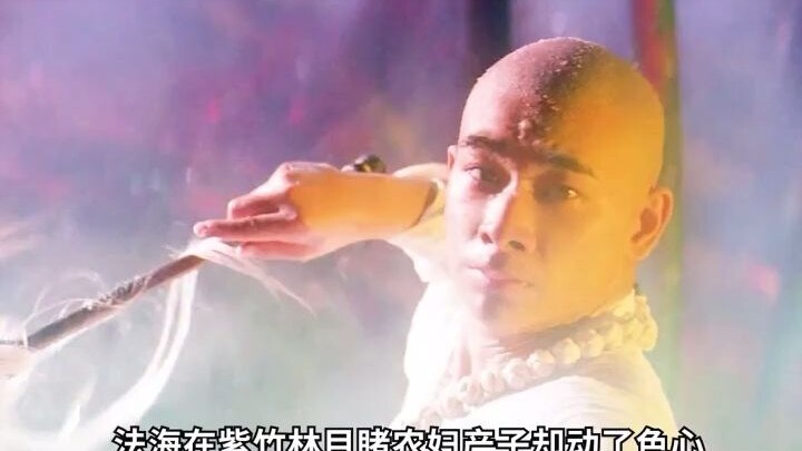 Pháp Hải đẹp trai nhất trong lịch sử "Thanh Xà", không một ai, tôi sẽ không cho phép bất kỳ ai biết 