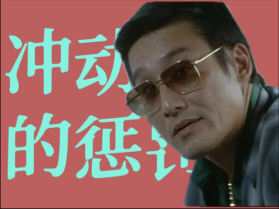 [Analysis] Political Metaphors in the Hong Kong Film “Infernal Affairs” (Part 2): The Struggle for t