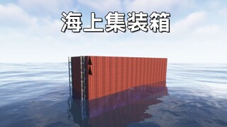 How can I survive if I was born in a shipping container and there is only the sea around me?