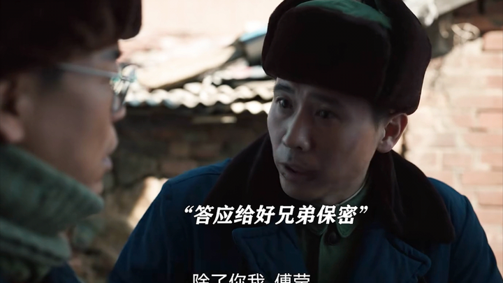 “Good brother: I’ll keep this secret for the rest of my life!”