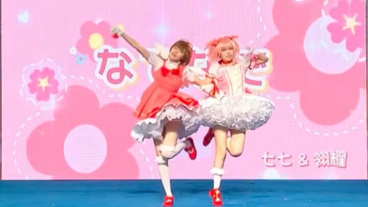魔法少女们的抚摸抚摸～/大连9.30AG/