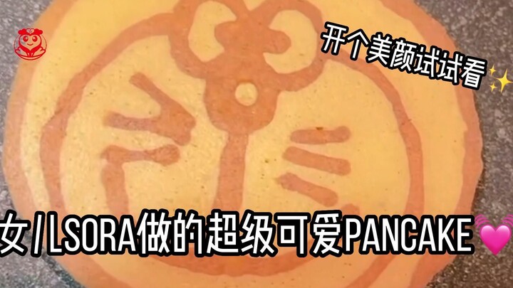 【日常美有姬】给大家晒一晒女儿做的可爱pancake～～～