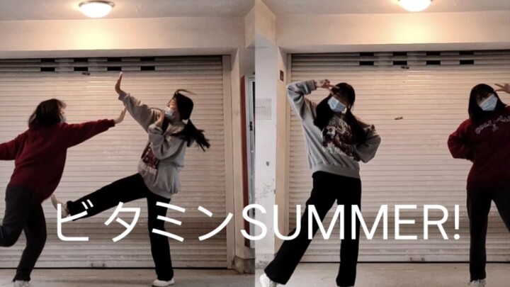 【筱筱x筱樱】Liella'-ビタミンSUMMER!（维他命SUMMER）综合位双人翻跳