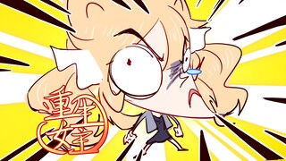 看到重生女主的那一刹那！全世界都炸了！！！