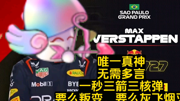 【F1meme】Hãy chọn cho mình loài cây may mắn vô tận phiên bản lai ghép
