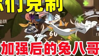 Tom and Jerry Mobile Game: Teach you how to restrain Bugs Bunny!