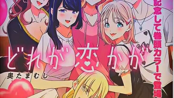 mei x kaoru ♥️ kiss