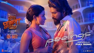 PEELINGS (Bengali Lyrical Video) | Pushpa 2 The Rule | Allu Arjun | Rashmika | Sukumar | DSP