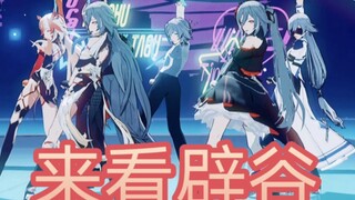 【符华MMD】❤️来看辟谷❤️
