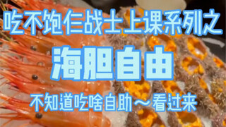 100 قنفذ بحر يجعل صاحب مطعم المأكولات اليابانية يبكي من الأكل