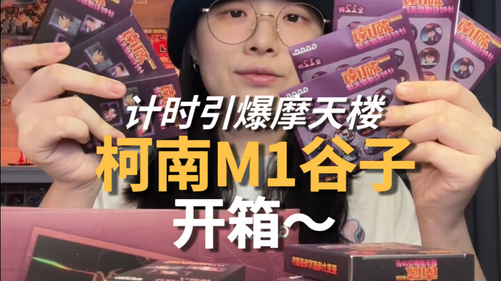 Ngebongkar koleksi figurin buat ngisi kekosongan karena nggak bisa nonton penayangan ulang Conan M1…