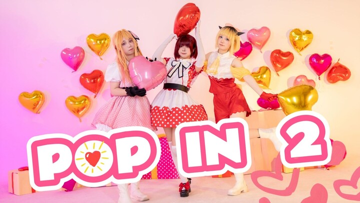 【B Komachi】Super realistic scene ✨POP IN 2❤️We will always be by your side❤️【Birthday】
