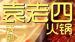 Chuyến thăm của đầu bếp Lẩu Yuan Laoi ¥513