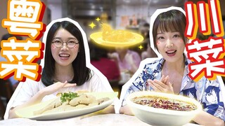 [Guangdong Knowledge] Go to a Cantonese restaurant to eat Sichuan cuisine, only Cantonese people can