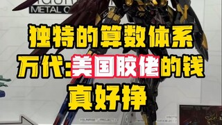 万代美国胶价-美式十四算比国内贵这么多！