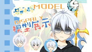 【Live2D模型展示】白毛帅气可爱双形态小少年