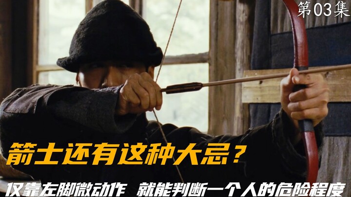 Is This a Major Taboo for Archers? You Can Tell How Dangerous Someone Is Just by Their Slight Left-F