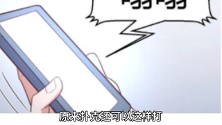 第一集#我有元婴Nb症