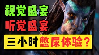 Avatar 2: Phiên bản đặc biệt của Trạm B
