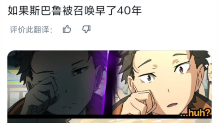 Re:Zero: Nếu 486 đã được triệu hồi từ 40 năm trước