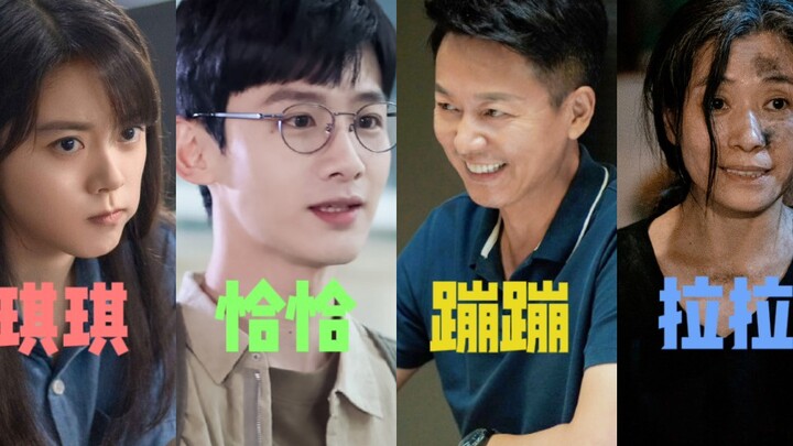 Qiqi, Chacha, Bengbeng, Lala… tapi ini baru permulaan.