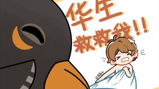【夏左莫陆】当NXX男人变小的一瞬间