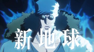 【青雉/库赞 | One Piece】“只是眼神悲伤难以去掉”