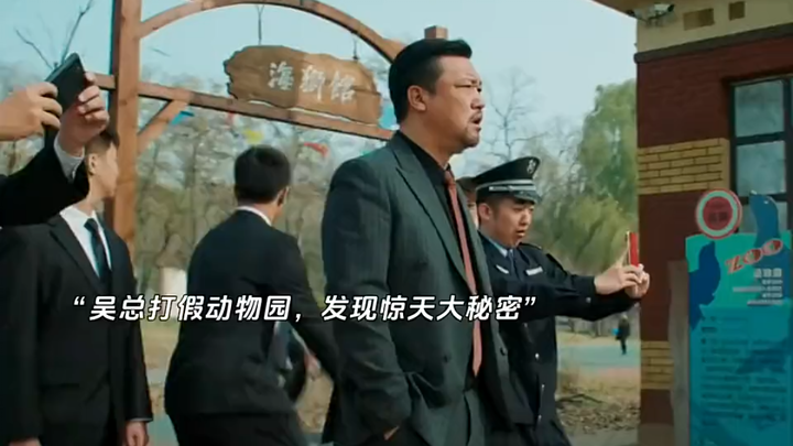 动物园里有什么，你敢在我面前装
