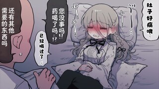 32岁大姐姐也有软弱的一面！