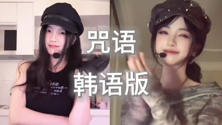 【Qianqian Long + Nuo Gege】Phiên bản hát nhảy của “Abracadabra” – Lời thần chú