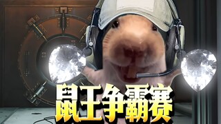 搜刮物资价值最高者折现！