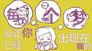 【MBTI Global Group】Anyway