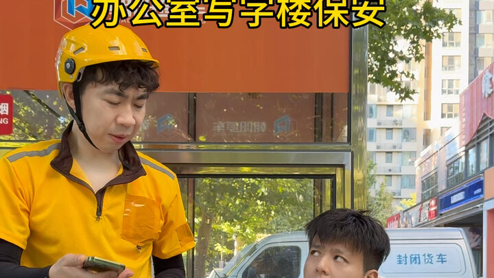 国庆假期不同岗位保安现状