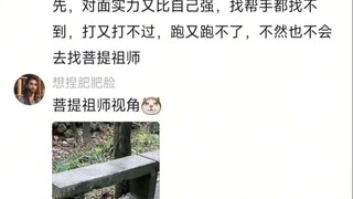 泪目! 猴哥全剧唯一一次回去找菩提祖师