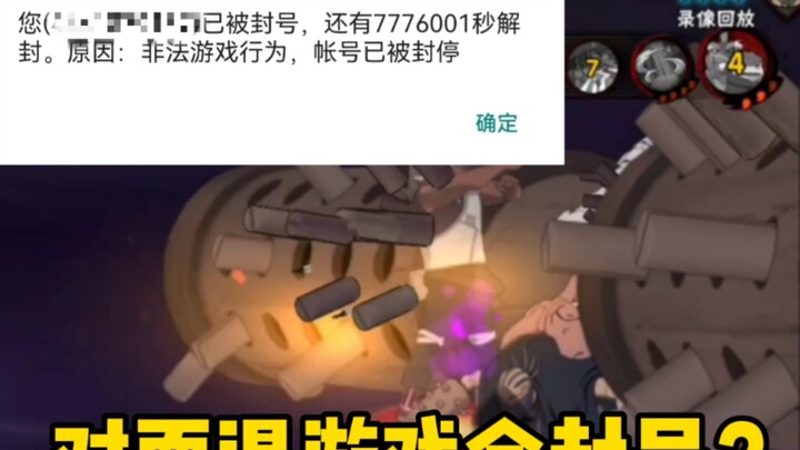 Không dùng hack mà cũng bị khóa tài khoản ư? Bên kia nhiều lần thoát game! Ngày hôm sau sẽ bị cấm ch