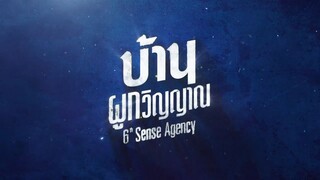 Sixth Sense Agency_S01E21