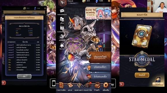 Athenion เปิดซอง Star Medal