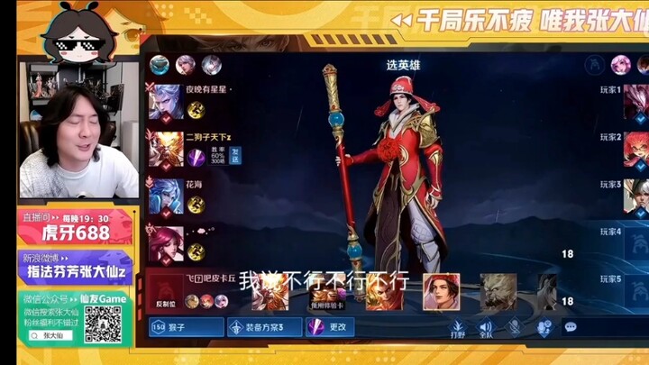 Đại Tiên bàn luận về những streamer nhỏ dưới trướng hội công hội khiến người ta xót xa, vốn dĩ định 
