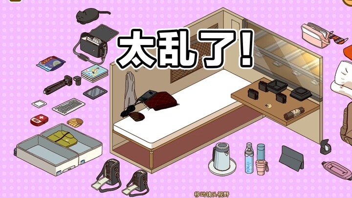 "Just finished tidying up, and we've already arrived at the station!"