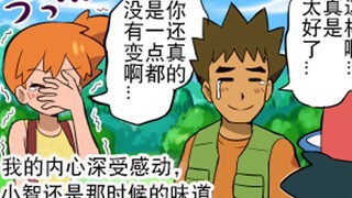 [Four-frame comics] Pokemon Funny Comics Issue 17