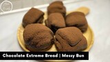 ขนมปัง โคตรชอคโกแลต! Chocolate Extreme Bread | Messy Bun | AnnMade
