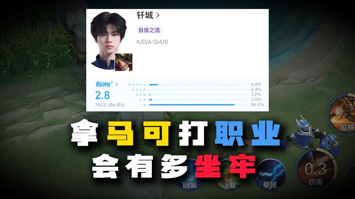 Locked in the ban pool the whole match! What’s it like to play Marco Polo in pro esports?