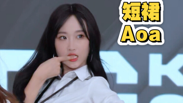 【تنورة قصيرة - Aoa】 لقد حان العمر الأنسب لارتداء التنورة القصيرة | إذا لم ترقص الآن، فهل ستنتظر حتى 