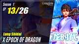 【Long Shidai】  S1 EP 13 - X-Epoch of Dragon | 1080P